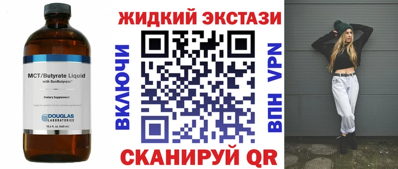 наркотики  Кисловодск  Бутират бутандиол 