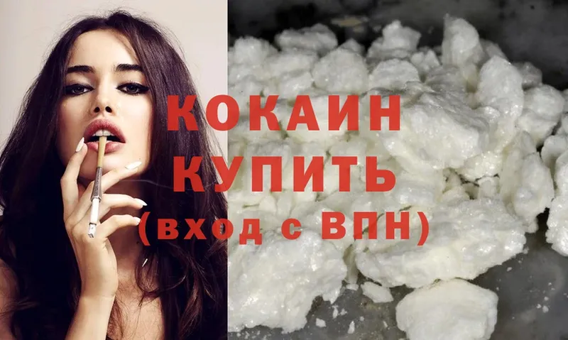 COCAIN FishScale  Кисловодск 