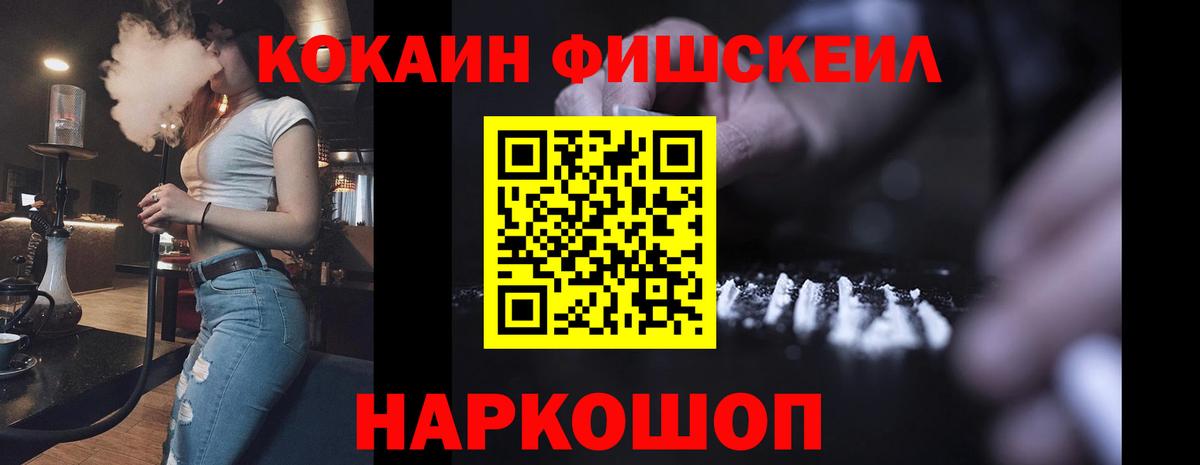 Cocaine 99% Кисловодск