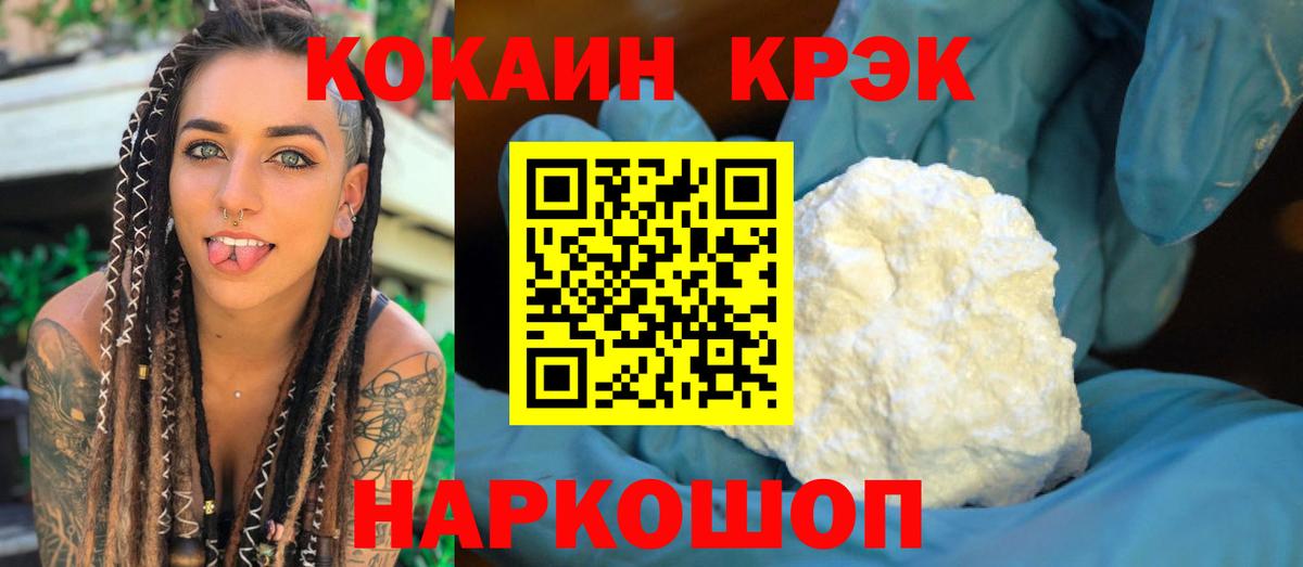 Кисловодск  Кокаин Columbia  КОКАИН  Вход с VPN 