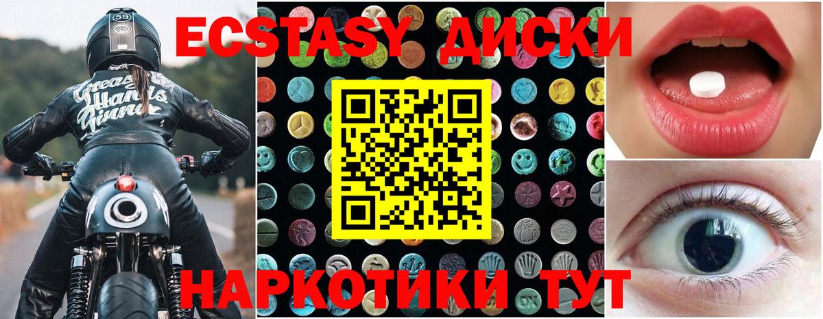 Экстази  Вход с VPN  площадка телеграм  Кисловодск  ЭКСТАЗИ Дубай  Экстази XTC 