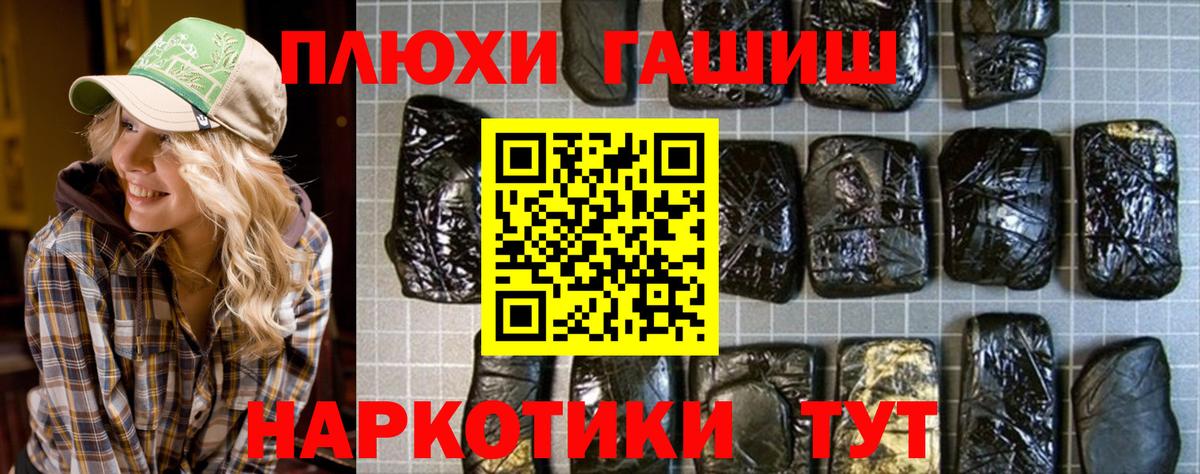 ГАШИШ хэш Кисловодск
