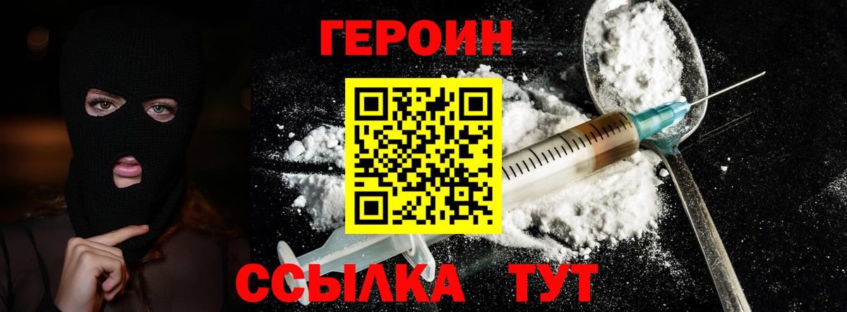 NBOMe Кисловодск