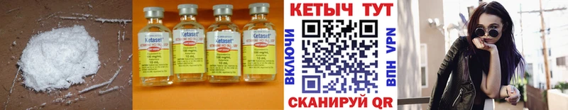 Кетамин ketamine  площадка телеграм  Кисловодск 