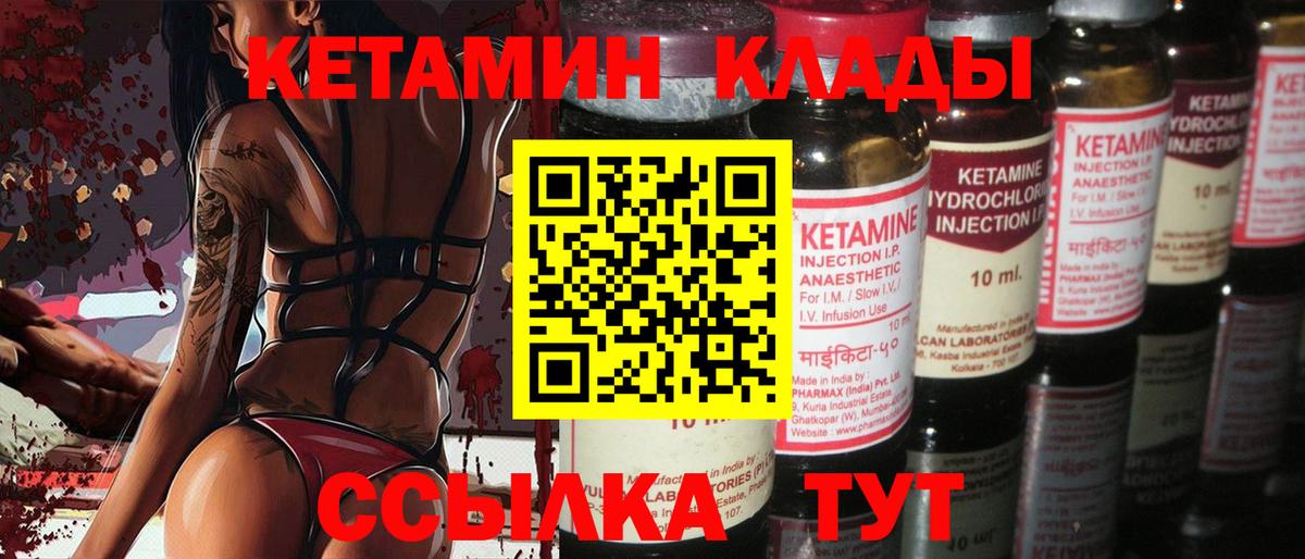 Кисловодск  КЕТАМИН ketamine  Вход с VPN 