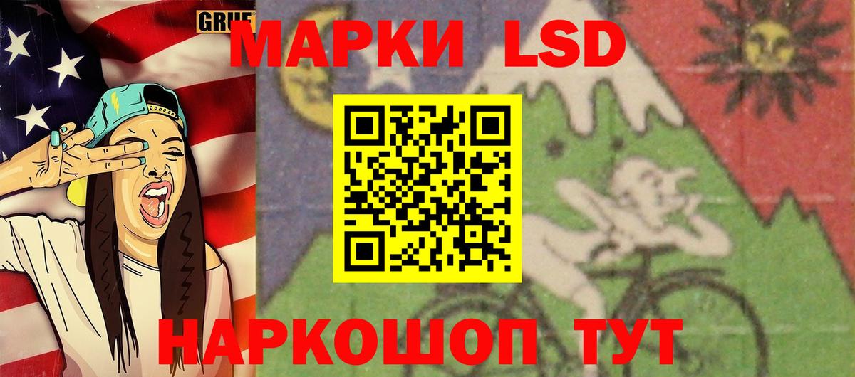 Лсд 25 экстази  Лсд 25 экстази кислота  Вход с VPN  Кисловодск 