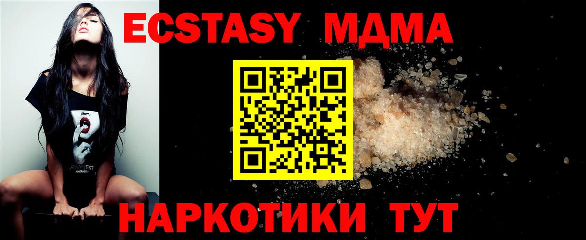 МДМА Molly Кисловодск