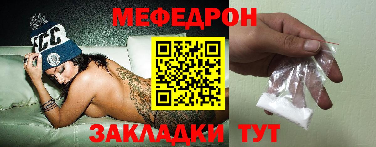 МЯУ-МЯУ VHQ  Вход с VPN  наркота  МЯУ-МЯУ кристаллы  Кисловодск 