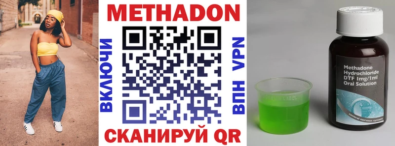 блэк спрут онион  Кисловодск  МЕТАДОН белоснежный 