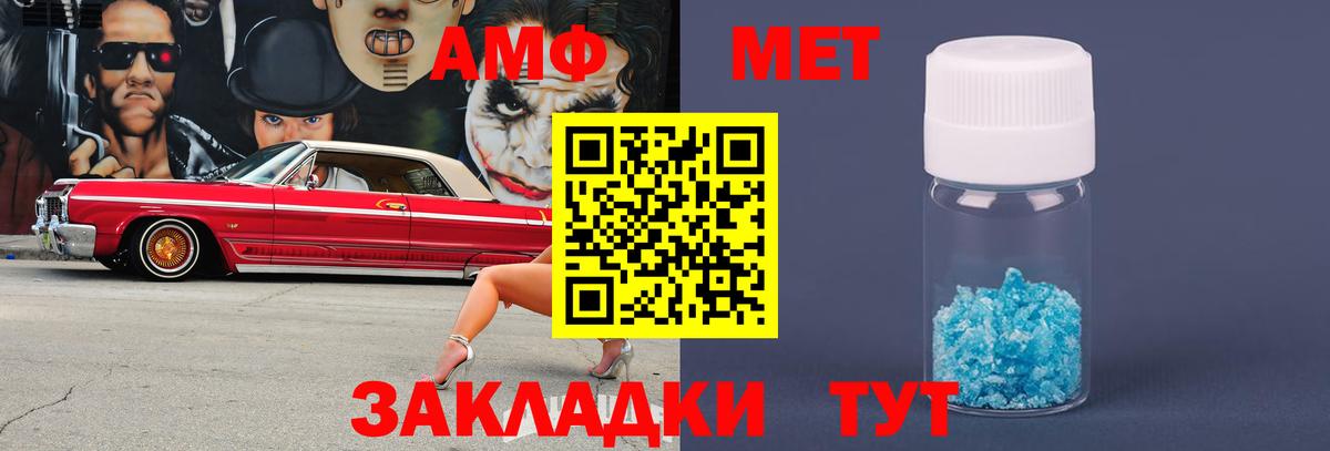 МЕТАМФЕТАМИН мет Кисловодск