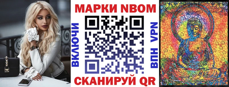 Марки NBOMe 1500мкг  маркетплейс телеграм  Кисловодск  ОМГ ОМГ зеркало 