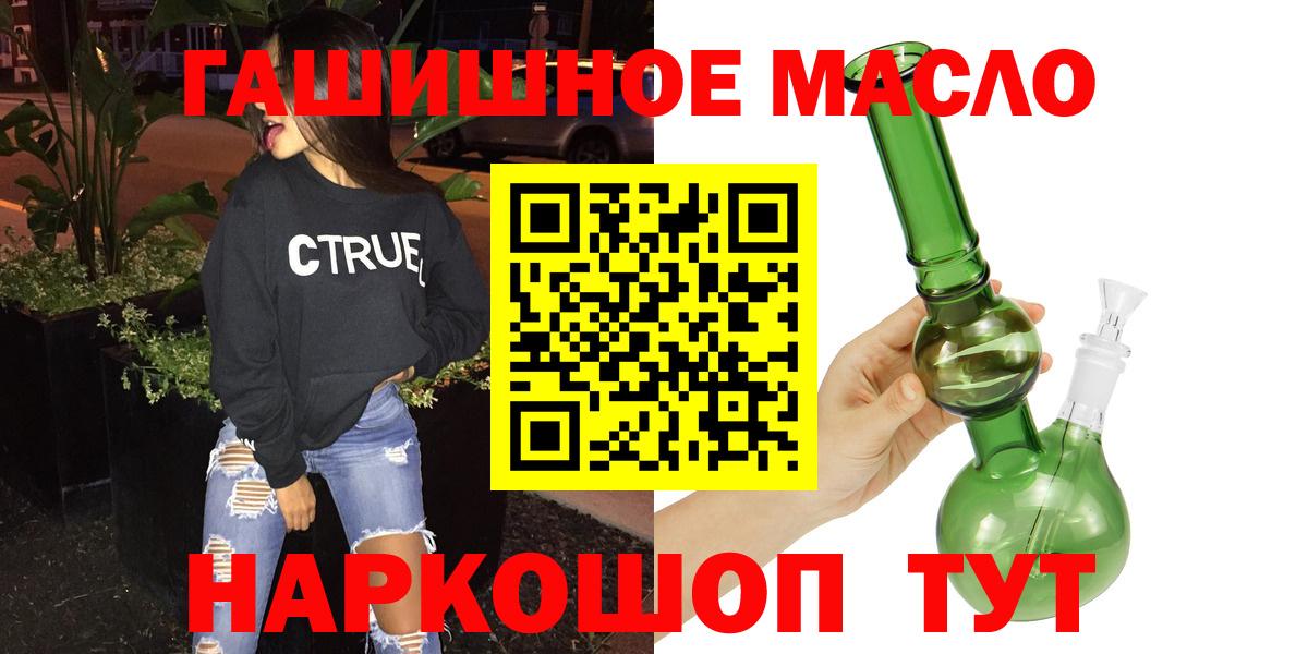 ТГК THC oil  Вход с VPN  Кисловодск  ТГК THC oil 