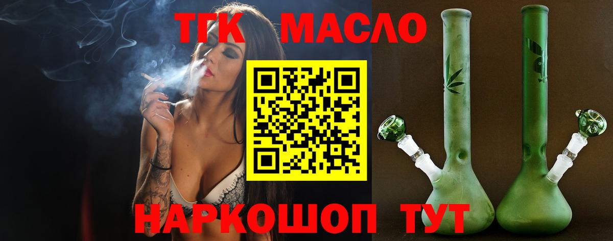 ТГК жижа Кисловодск